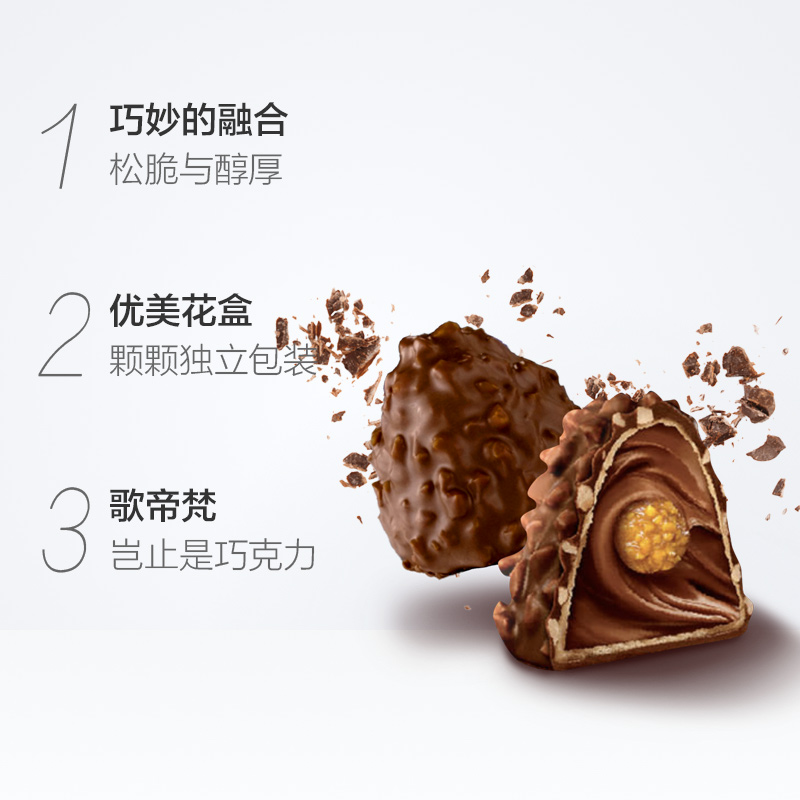 【LOL联名礼盒】歌帝梵臻粹榛子巧克力