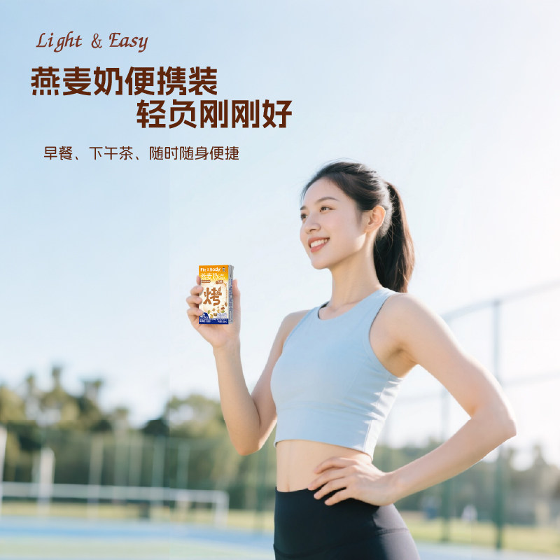 旺旺FixXBody榛子味燕麦奶125ml*20盒礼盒款植物蛋白咖啡大师早餐