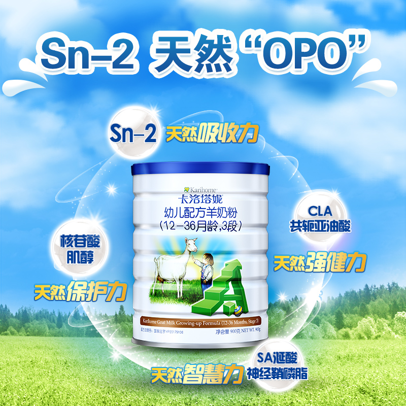 天猫超市Karihome/卡洛塔妮新西兰原装原罐进口幼儿配方羊奶粉3段900克1