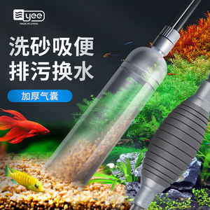 yee鱼缸换水器洗沙器手动抽水吸便器虹吸管清洗清神器理清洁工具