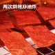 Laiyifen crispy pork breasts non-fried 35g
