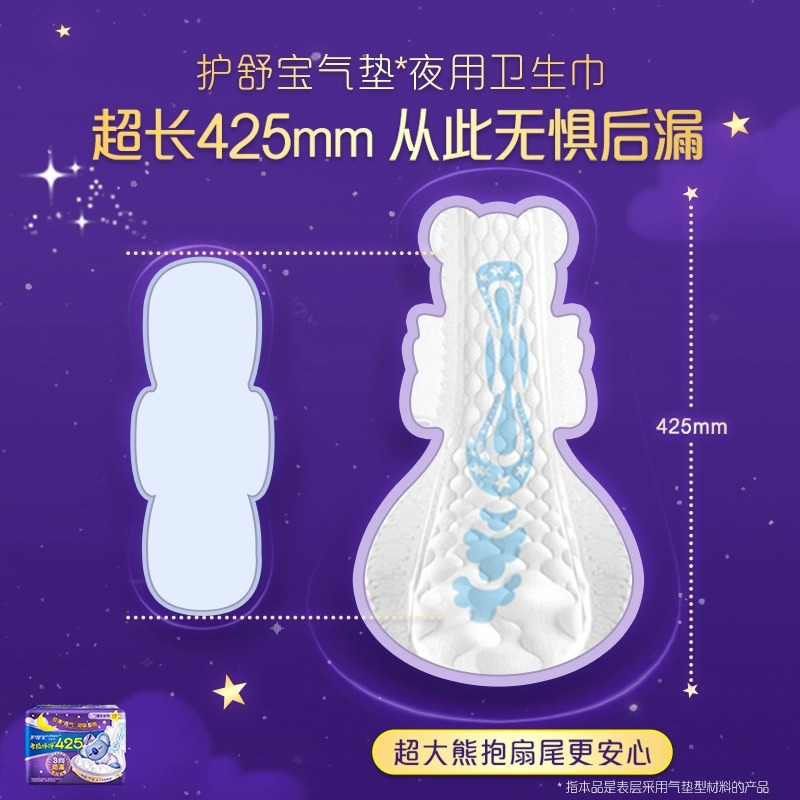 护舒宝考拉呼呼超长款夜用卫生巾组合装425mm*16片薄款姨妈巾 - 图1