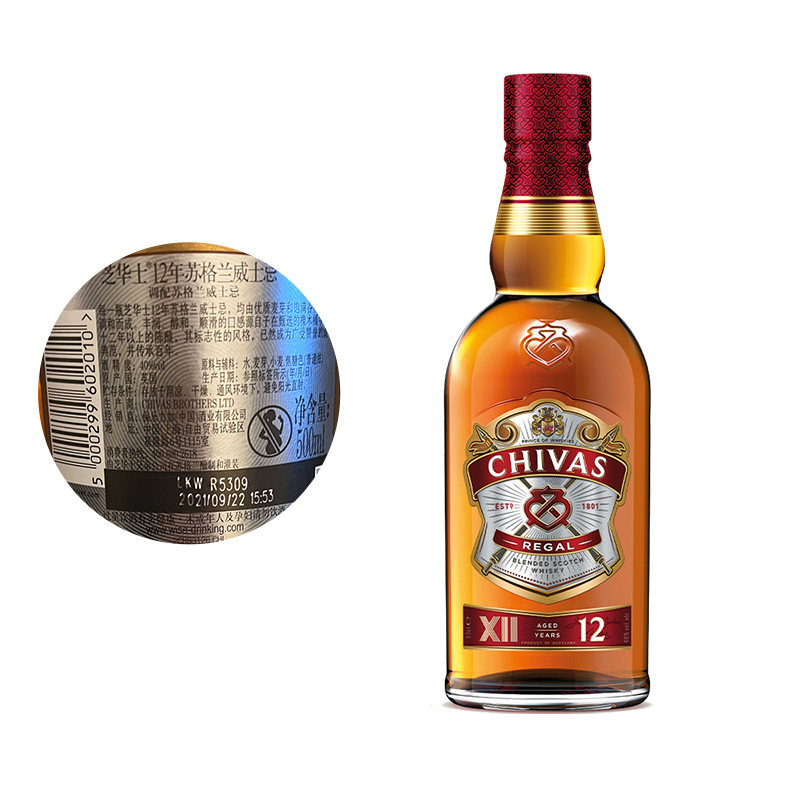 chivas芝华士12年威士忌英国苏格兰500ml*2瓶进口洋酒调酒,淘宝优惠券,粉丝福利购,淘宝优惠卷