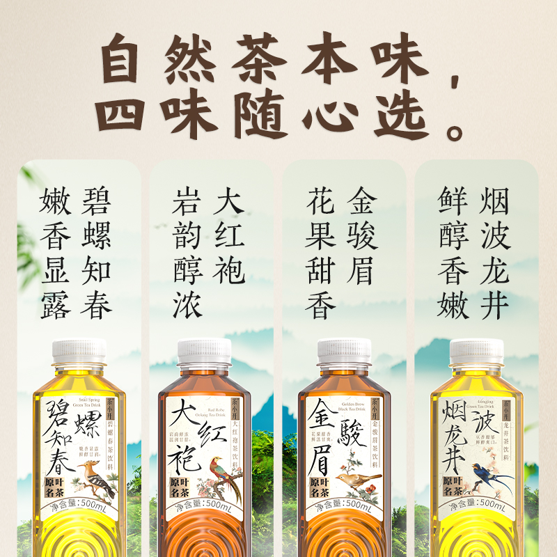 茶小开金駿眉茶饮料500ml*15瓶无糖纯茶0糖0卡0脂肪红茶整箱