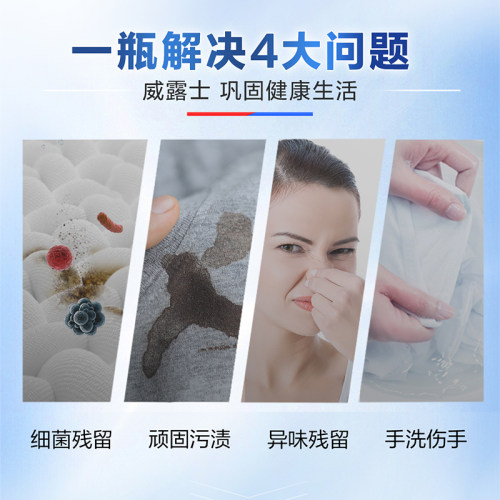 威露士2X除菌内衣洗衣液350ml*2瓶内衣裤专用洗液 - 图1