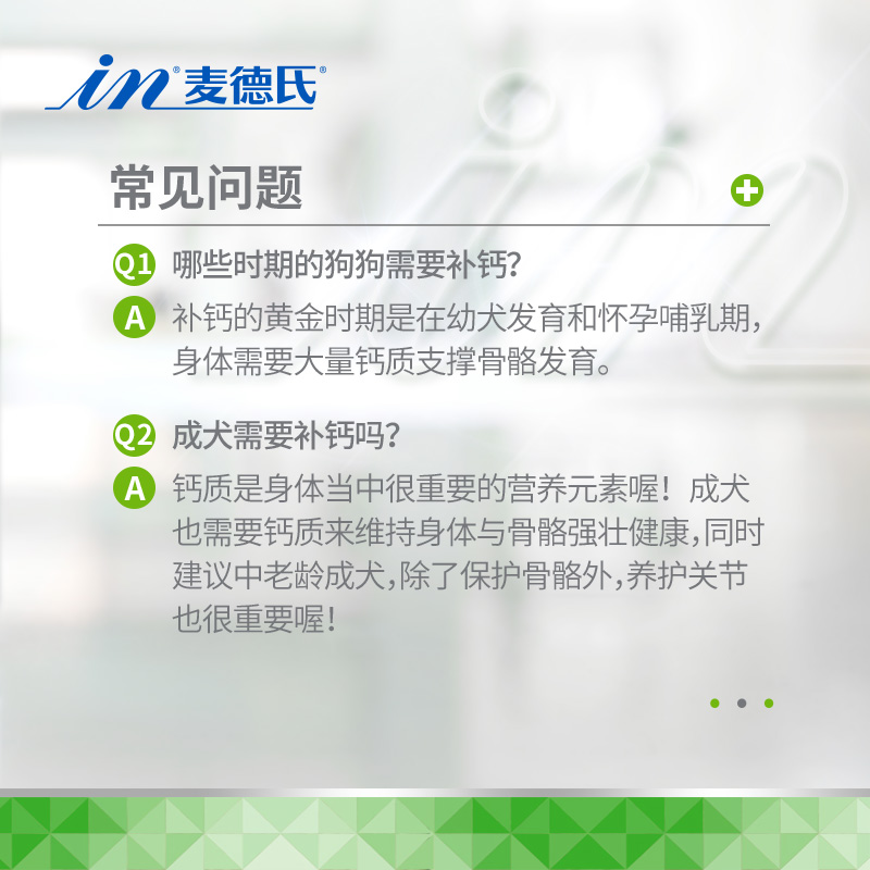 麦德氏壮骨钙磷粉250g狗狗钙片立耳关节柯基泰迪幼犬老年犬软骨素-图3