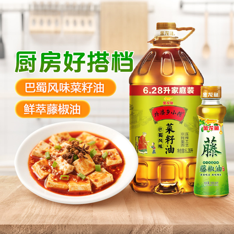 外婆乡小榨巴蜀风味菜籽油6.28L+金龙鱼调味油藤椒油100ml,淘宝优惠券,粉丝福利购,淘宝优惠卷