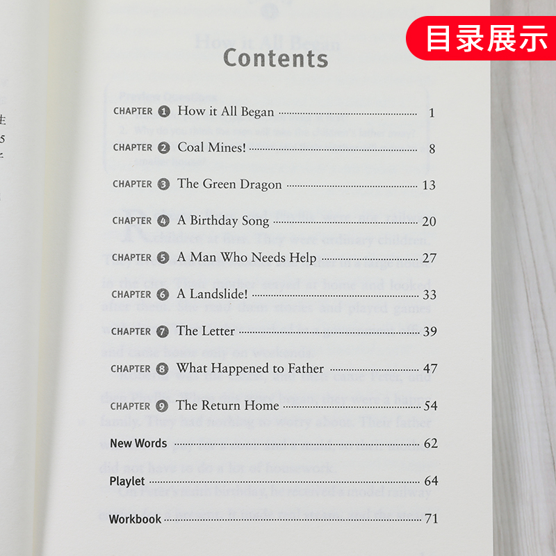 铁路少年-津津有味读经典八年级经典课外双语阅读新华书店读物 - 图2