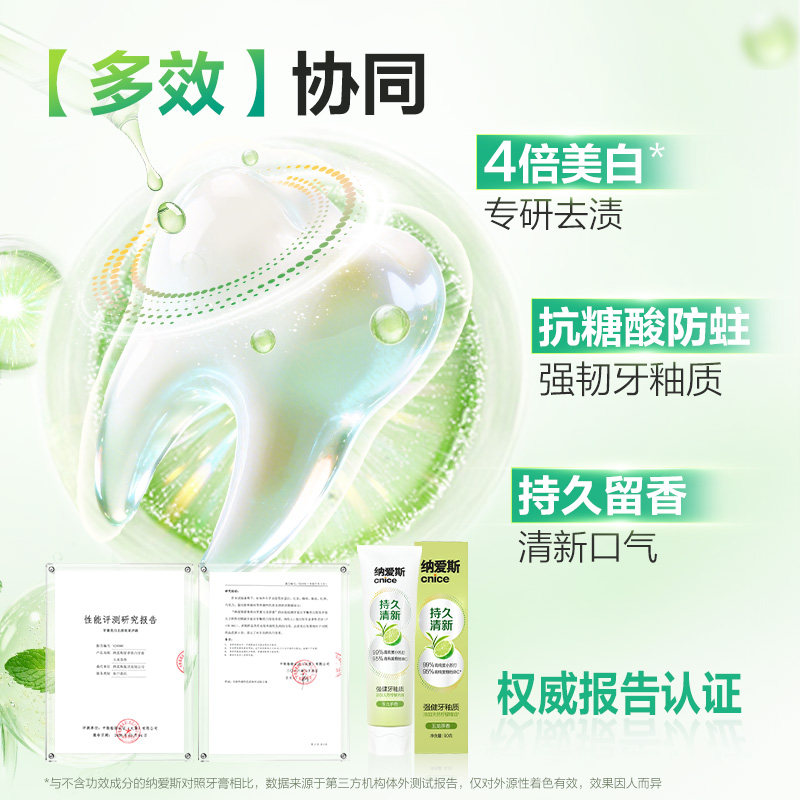纳爱斯听泉牙膏【90g*6支】