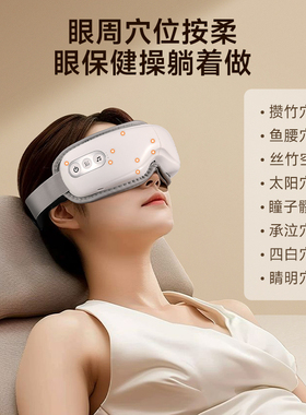 云康宝眼部按摩仪热敷眼罩