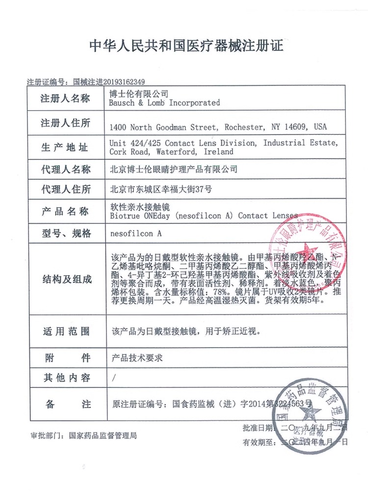 博士伦博乐纯透明近视隐形眼镜日抛30片裸感水润高透氧官方正品-图3