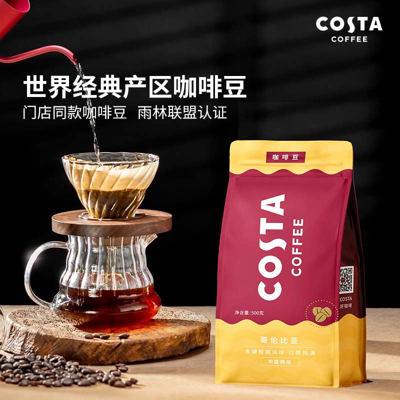 COSTA哥伦比亚阿拉比卡咖啡豆进口手冲美式拿铁现磨500g