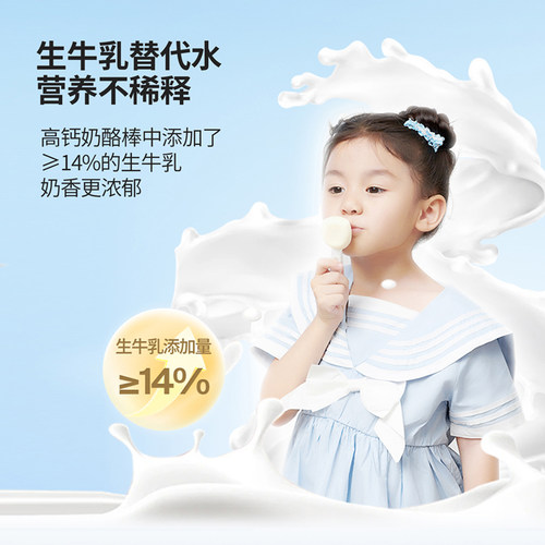 奶酪博士55%高钙奶酪棒儿童营养零食「品牌金不可用」 - 图2