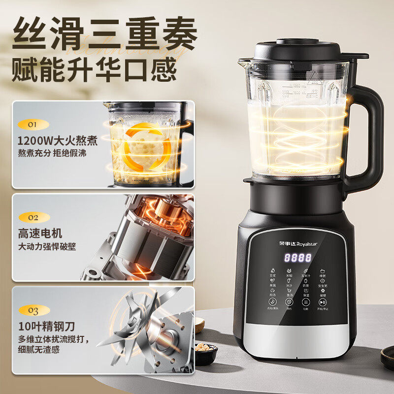 荣事达破壁机家用全自动静音多功能豆浆机一键启动大屏触控免滤,淘宝优惠券,粉丝福利购,淘宝优惠卷