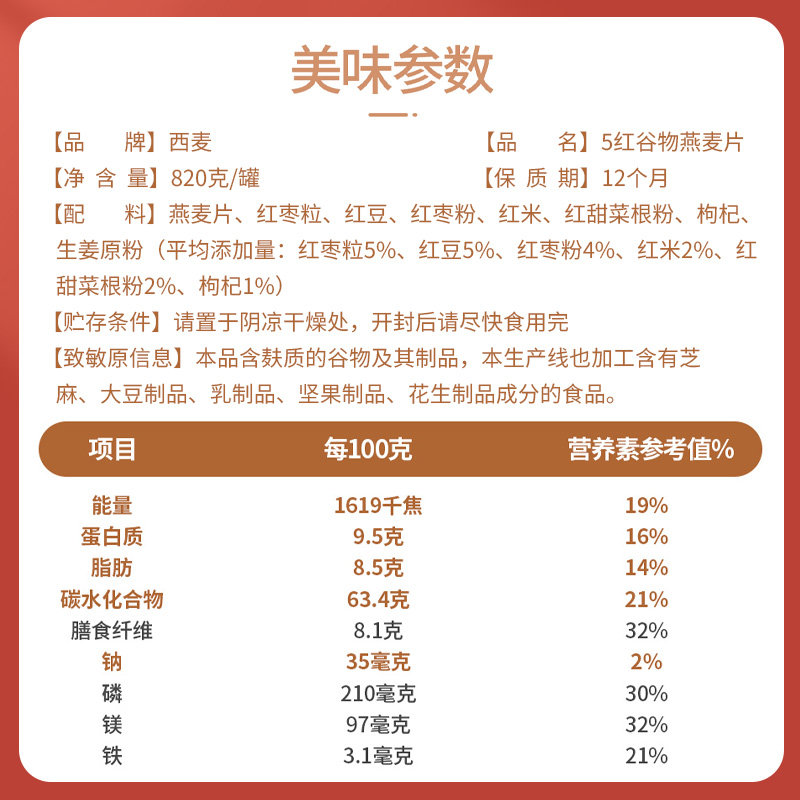 【佳节好礼】西麦珍养花韵礼盒即食燕麦片节日送礼健康营养早餐