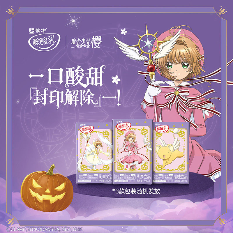 酸酸乳乳味饮品利乐包250ml×24包