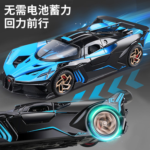 布加迪飞火流星跑车玩具车仿真合金汽车模型摆件男孩儿童生日礼物 - 图2