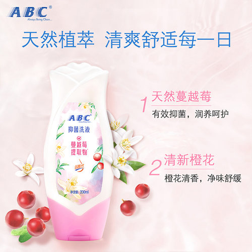 免运ABC私密处护理液清洗液洗护液弱酸性止痒抑菌男女通用正品 - 图2