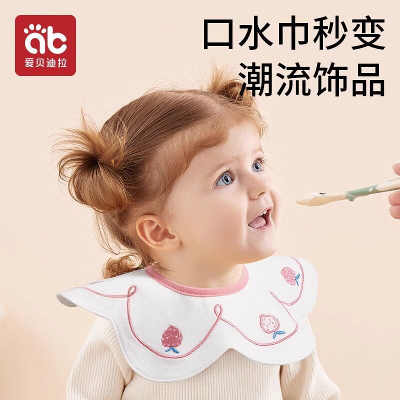 【包邮】爱贝迪拉婴儿纯棉围嘴新生儿口水巾a类四季薄款防水围兜,淘宝优惠券,粉丝福利购,淘宝优惠卷