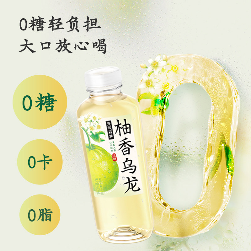 元气森林无糖冷泡茶柚香乌龙500ml*15瓶