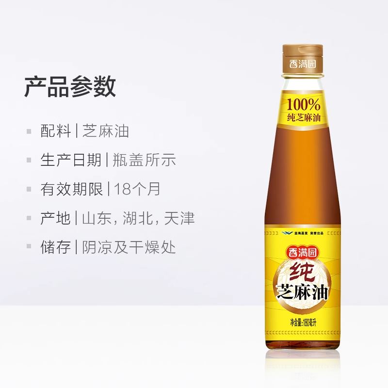 香满园纯芝麻油香油180ml*1瓶调味凉拌菜烹饪火锅凉拌菜调料油 - 图2