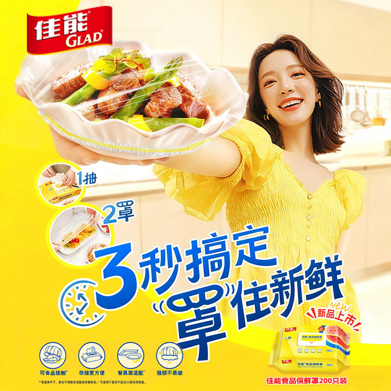 【新品上市】佳能食品级保鲜膜罩200只松紧口大小碗通用耐冷耐热,淘宝优惠券,粉丝福利购,淘宝优惠卷
