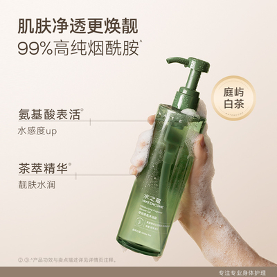 水之蔻水杨酸沐浴露祛痘保湿