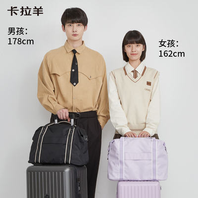 卡拉羊大容量可插拉杆箱旅行袋