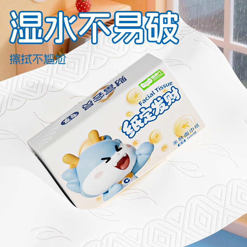 喵满分抽取式面巾纸100抽*6包