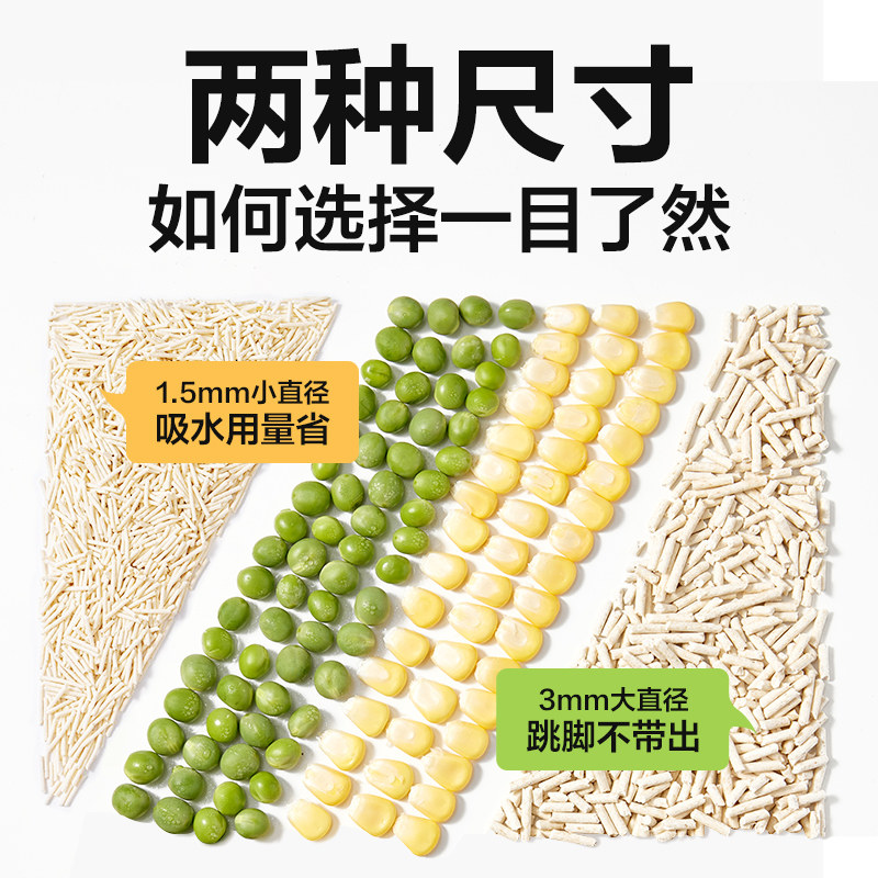 网易严选益生菌豆腐猫砂除菌2千克*4袋除臭吸水无尘猫沙结团融水
