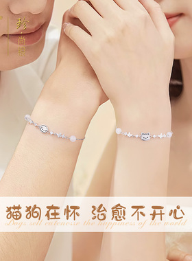 中国黄金情侣纯银生日礼物手链