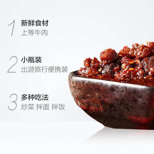 茂德公香辣牛肉酱100g*4瓶辣椒酱蒜蓉肉酱下饭菜拌饭酱拌面酱调味 - 图1