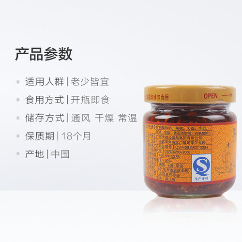 茂德公香辣牛肉酱100g*4瓶辣椒酱蒜蓉肉酱下饭菜拌饭酱拌面酱调味 - 图3