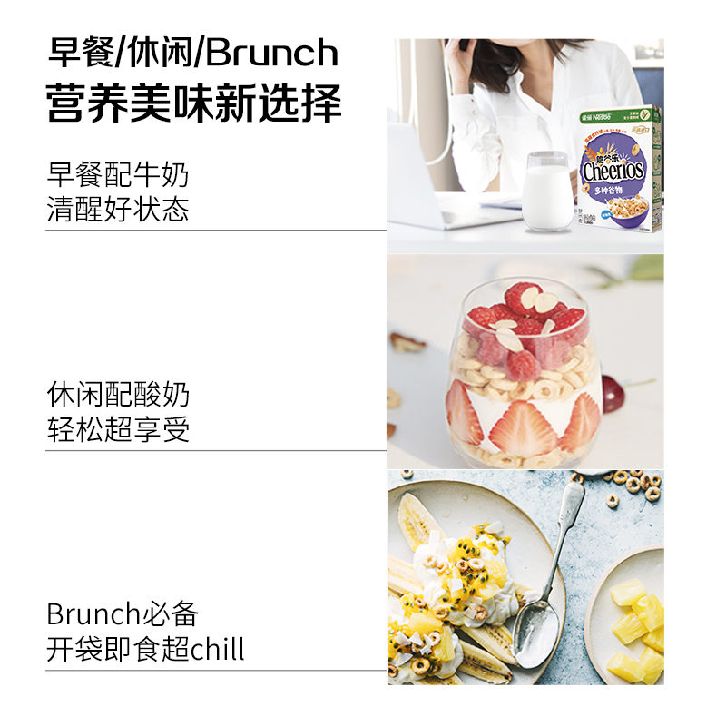 雀巢脆谷乐系列进口麦片300g*2盒全谷物粗粮高钙高铁高锌高纤早餐