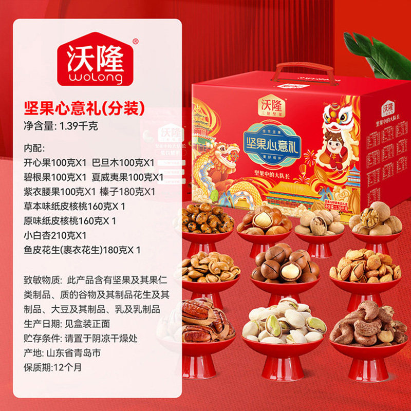  天猫超市混合坚果