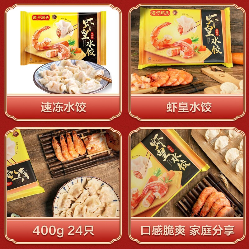 湾仔码头虾皇水饺400g半成品冷冻虾仁饺子早餐 - 图2