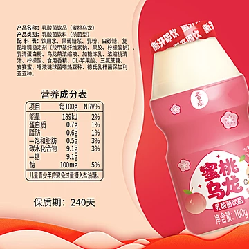 吾尚蜜桃乌龙乳酸菌儿童牛奶100g*12[5元优惠券]-寻折猪