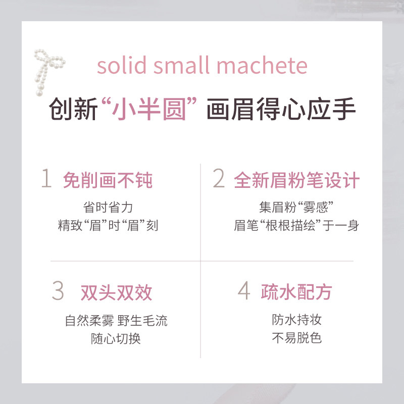 FLORTTE/花洛莉亚立体小砍刀眉粉笔自然防水防汗眉笔女野生毛流眉