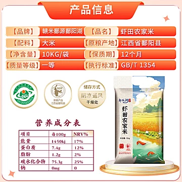 低氧锁鲜非真空包装】鄱阳湖虾田农家米10kg[20元优惠券]-寻折猪