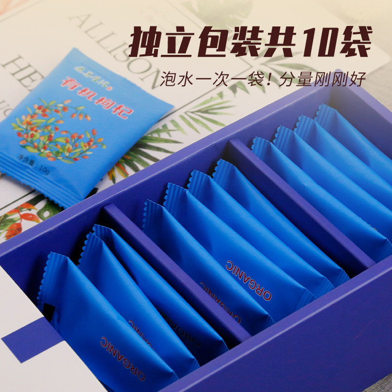 素养生活有机红枸杞120g正宗免洗大颗粒特优级青海枸杞泡水独立装 - 图1