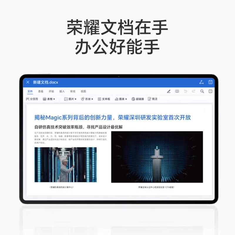 HONOR/荣耀平板MagicPad 13英寸2.8K护眼屏144Hz高刷 8扬声器 - 图2