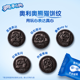 奥利奥夹心饼干三口味组合原味草莓巧克力味349gx3包
