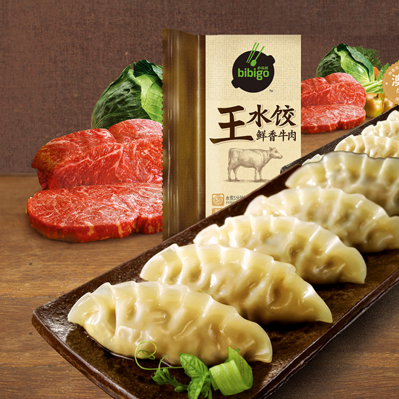 希杰必品阁(bibigo）鲜香牛肉王水饺300g×1袋速冻饺子早餐煎饺 - 图2