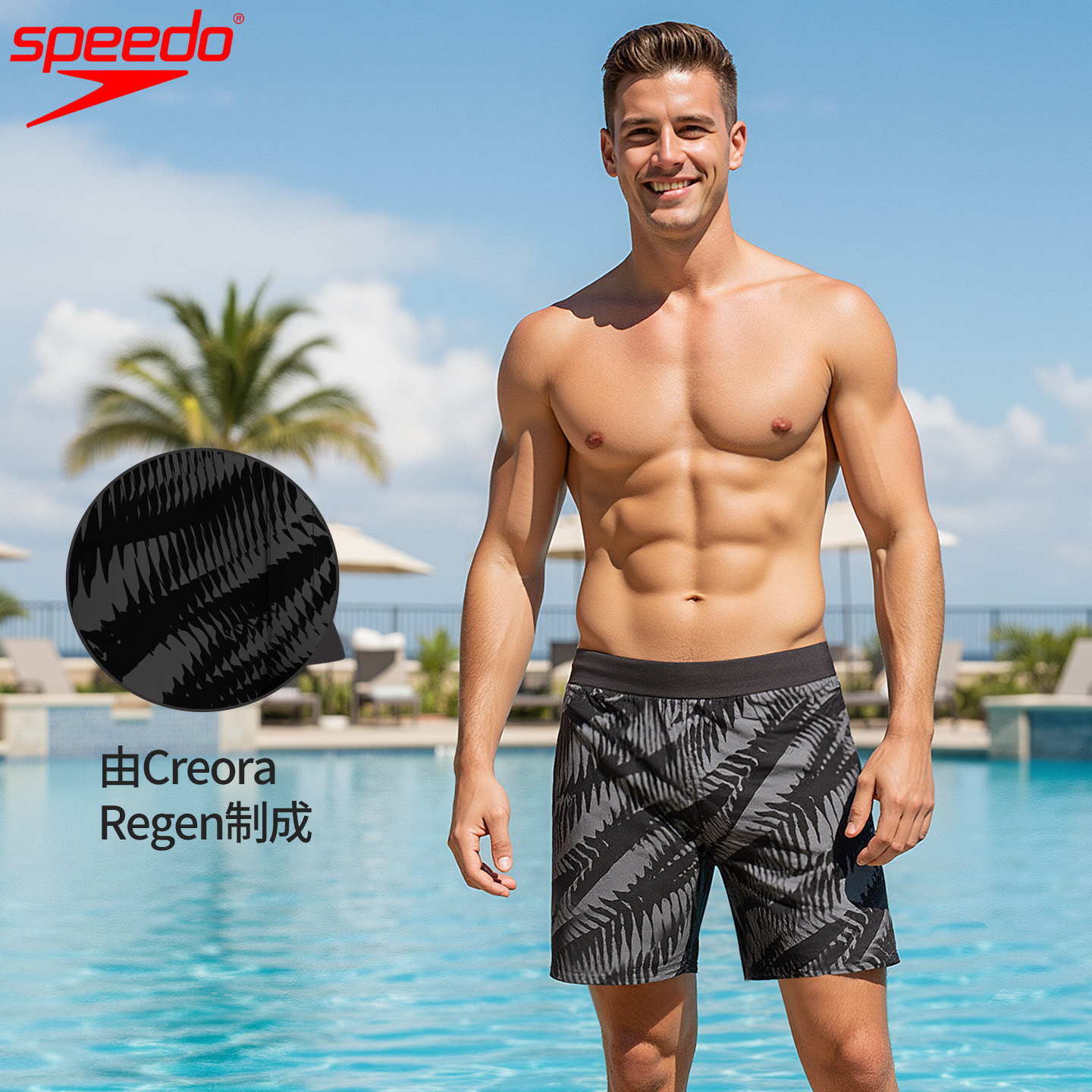 Speedo速比涛无界系列海边休闲冲浪高弹男沙滩裤宽松大码25年新品,淘宝优惠券,粉丝福利购,淘宝优惠卷