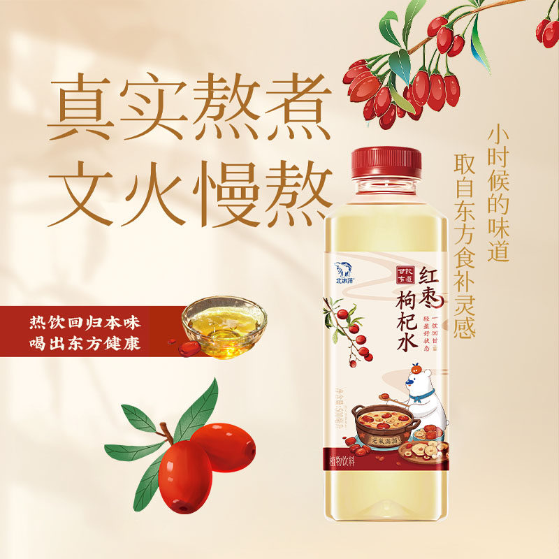 北冰洋甘饮有道红枣枸杞水500ml*6瓶