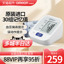 Omron Electronic Sphygmomanometer Home Upper Arm Type j710 Blood Pressure Measuring Instruments Home High Precision Original Clothing Imports