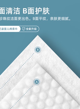 欧亿姿洗脸巾加厚不掉絮800抽