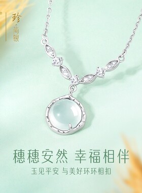 珍尚银足银新款女款生日礼物银