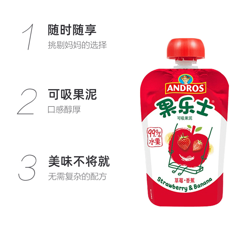 andros果乐士可吸儿童果泥礼盒装90g*5袋