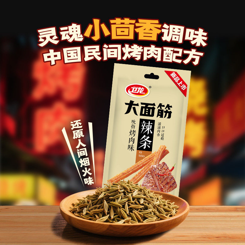 卫龙辣条吮指烤肉味大面筋休闲零食小吃豆干囤货装